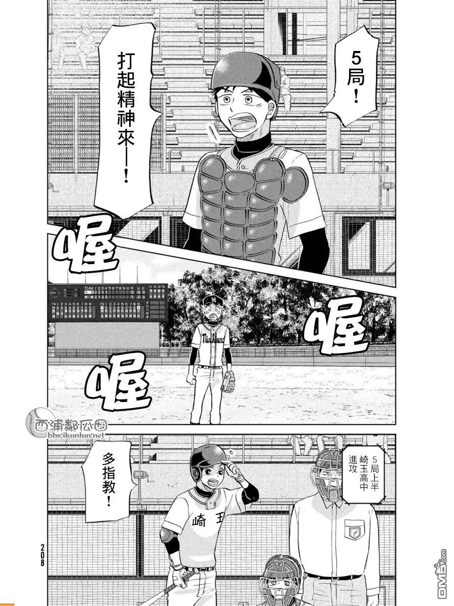 第138话 第22页