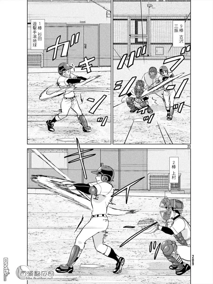 第138话 第23页