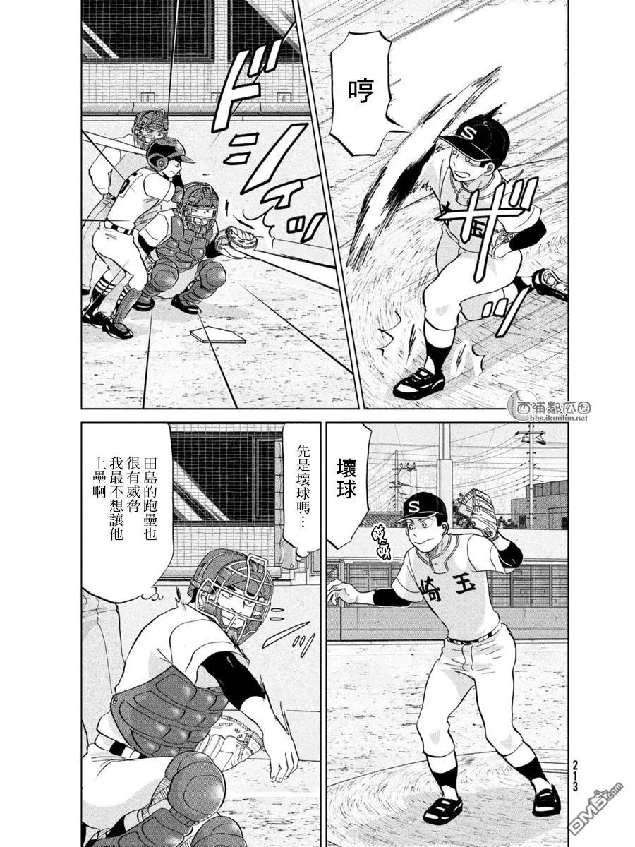 第138话 第27页