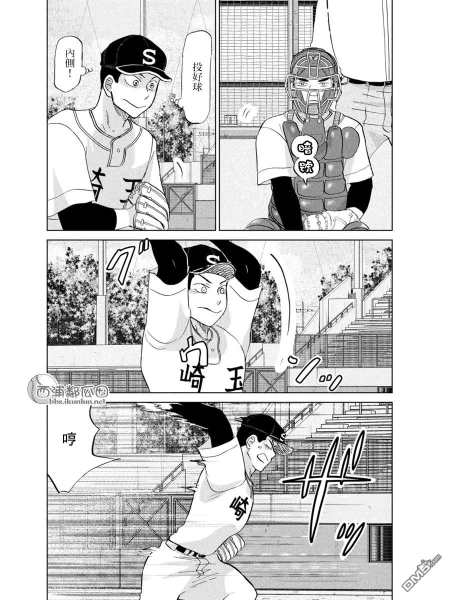 第138话 第28页