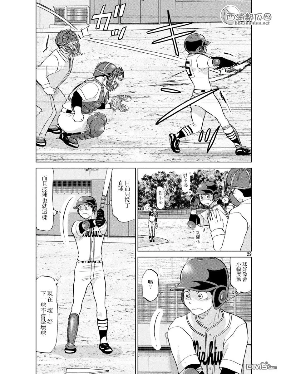 第138话 第29页