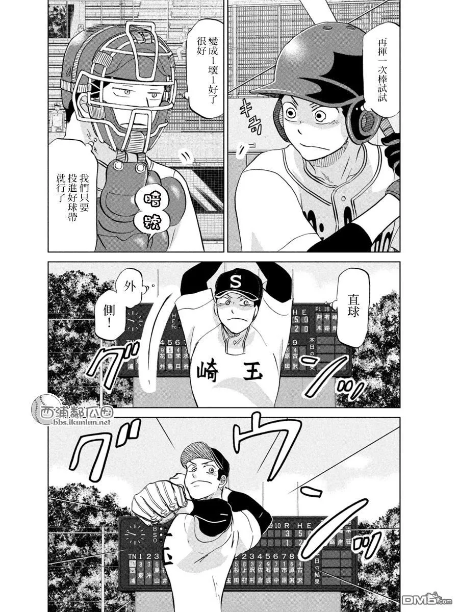 第138话 第30页