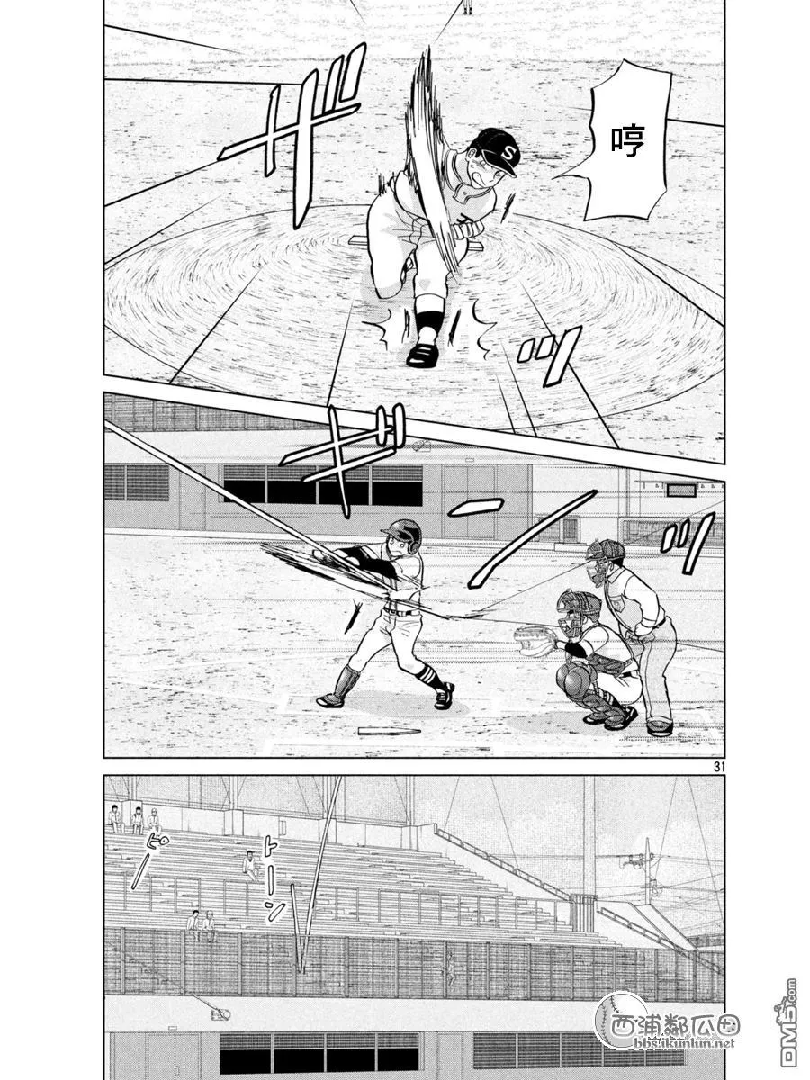第138话 第31页
