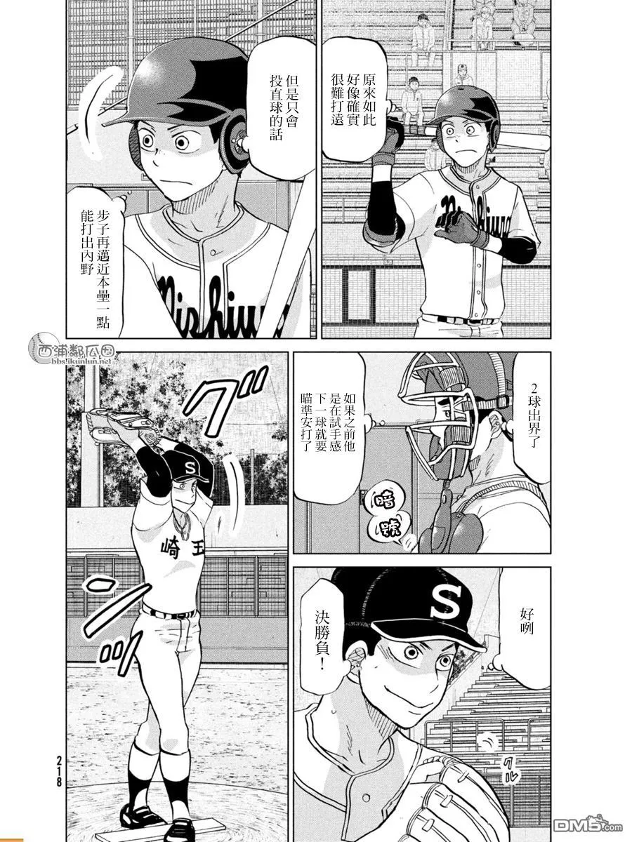 第138话 第32页
