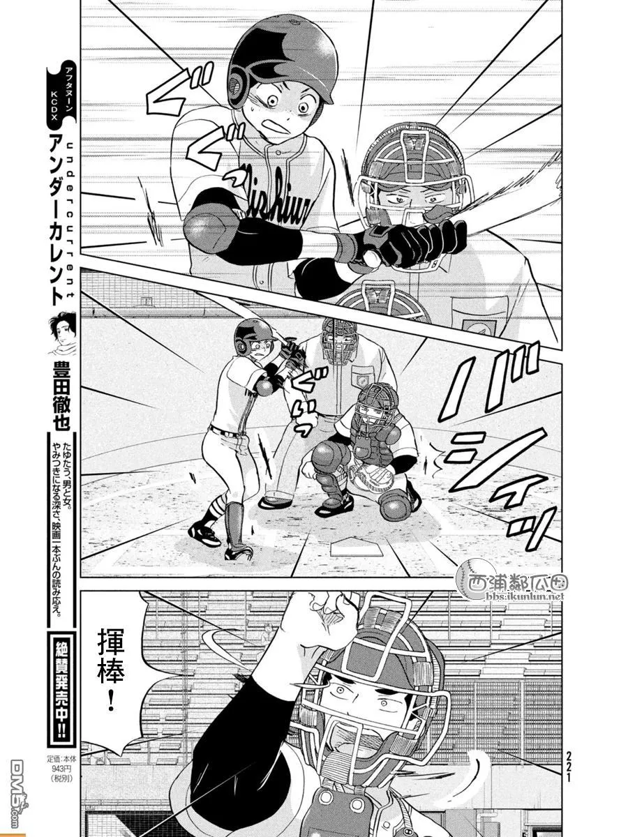第138话 第35页