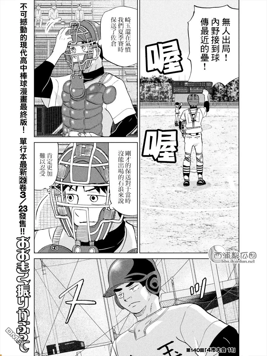 第140话 第1页