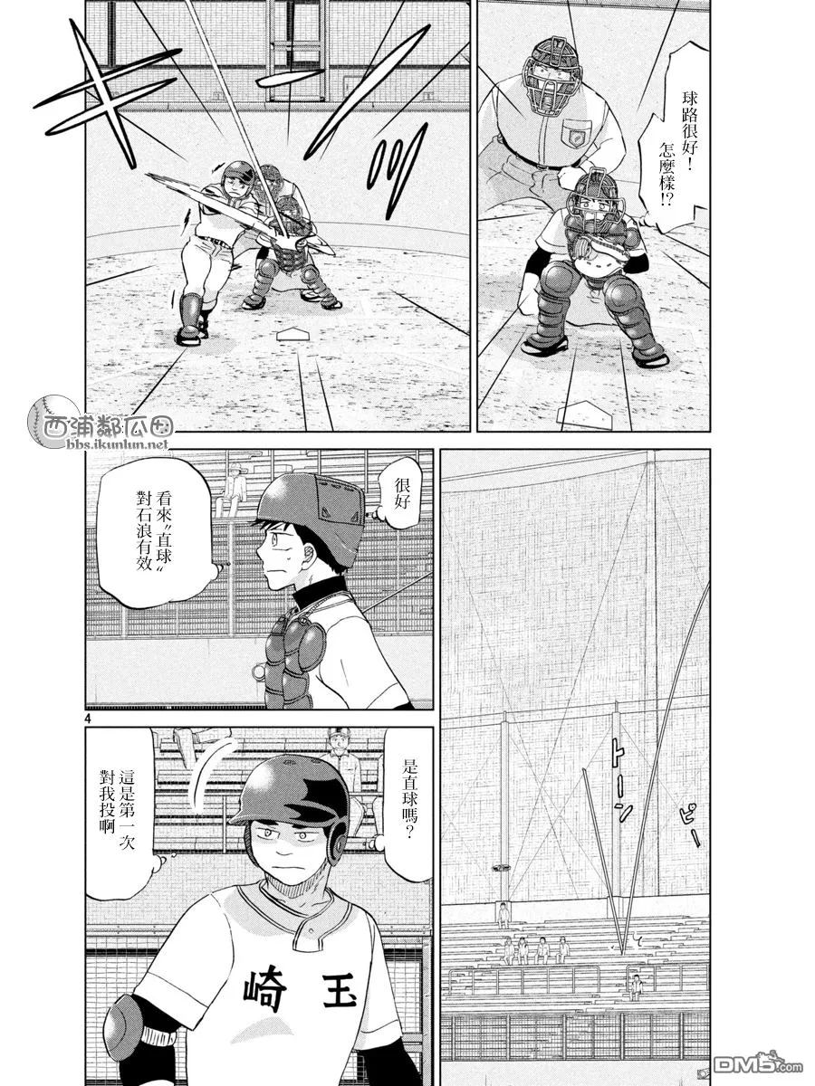 第140话 第4页