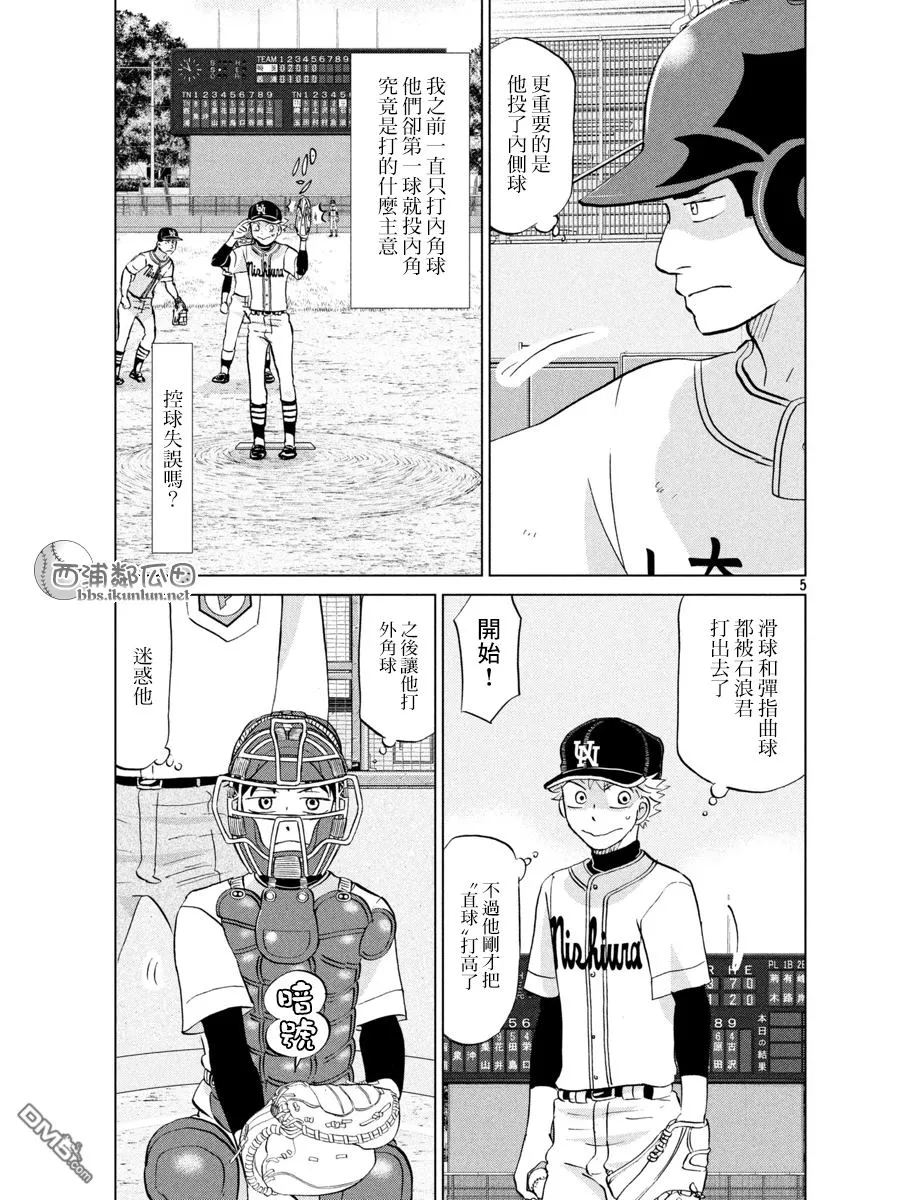 第140话 第5页