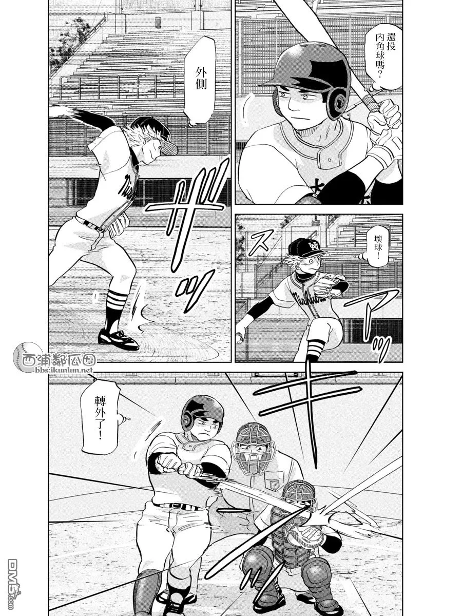 第140话 第6页