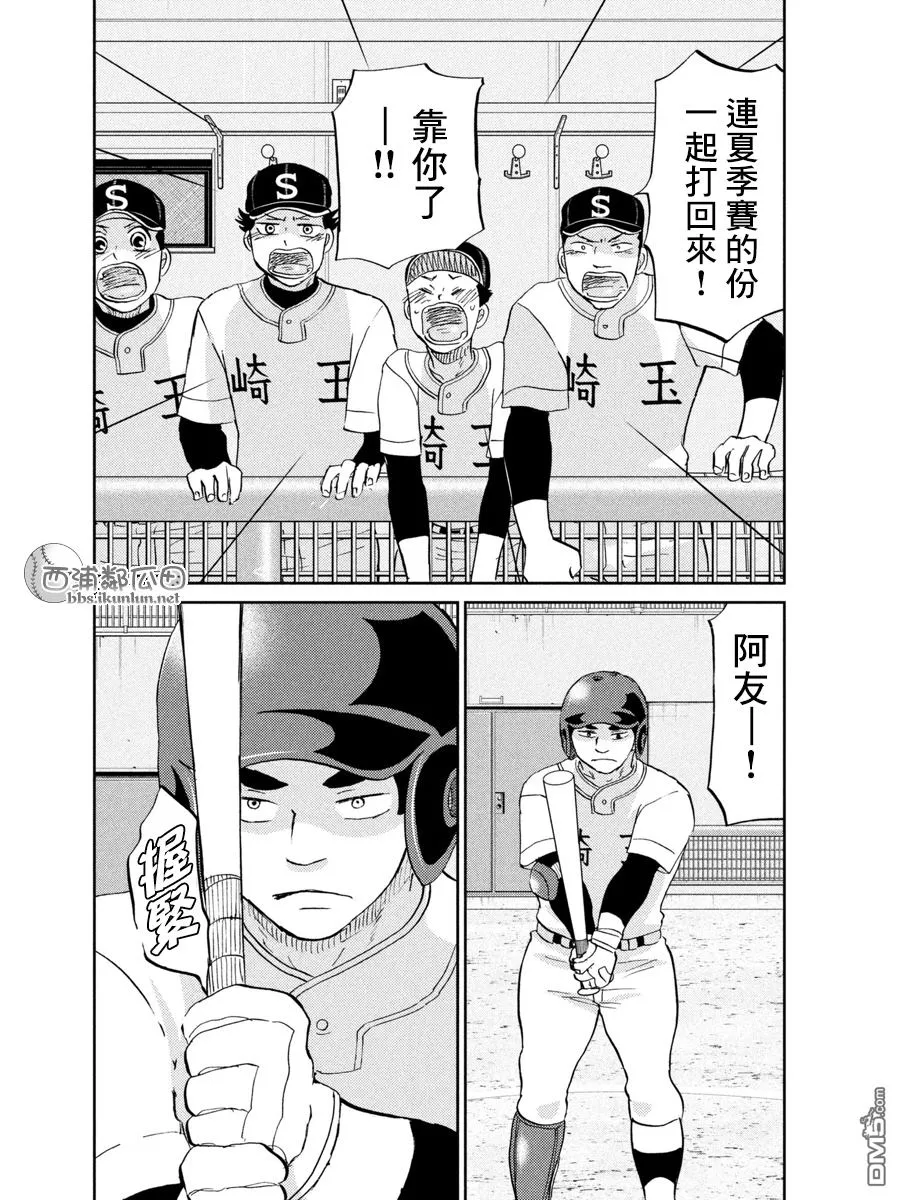 第140话 第8页