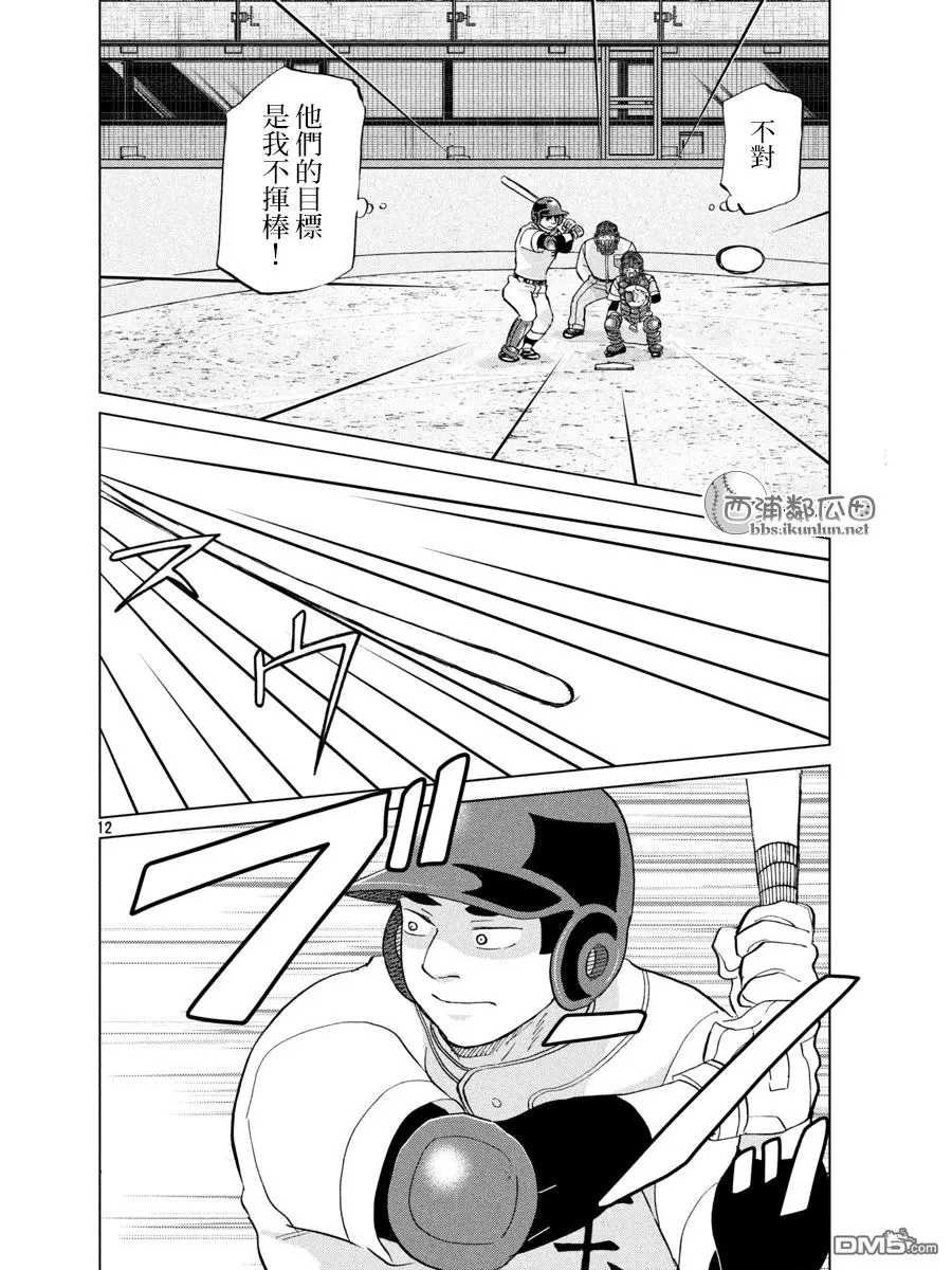 第140话 第12页