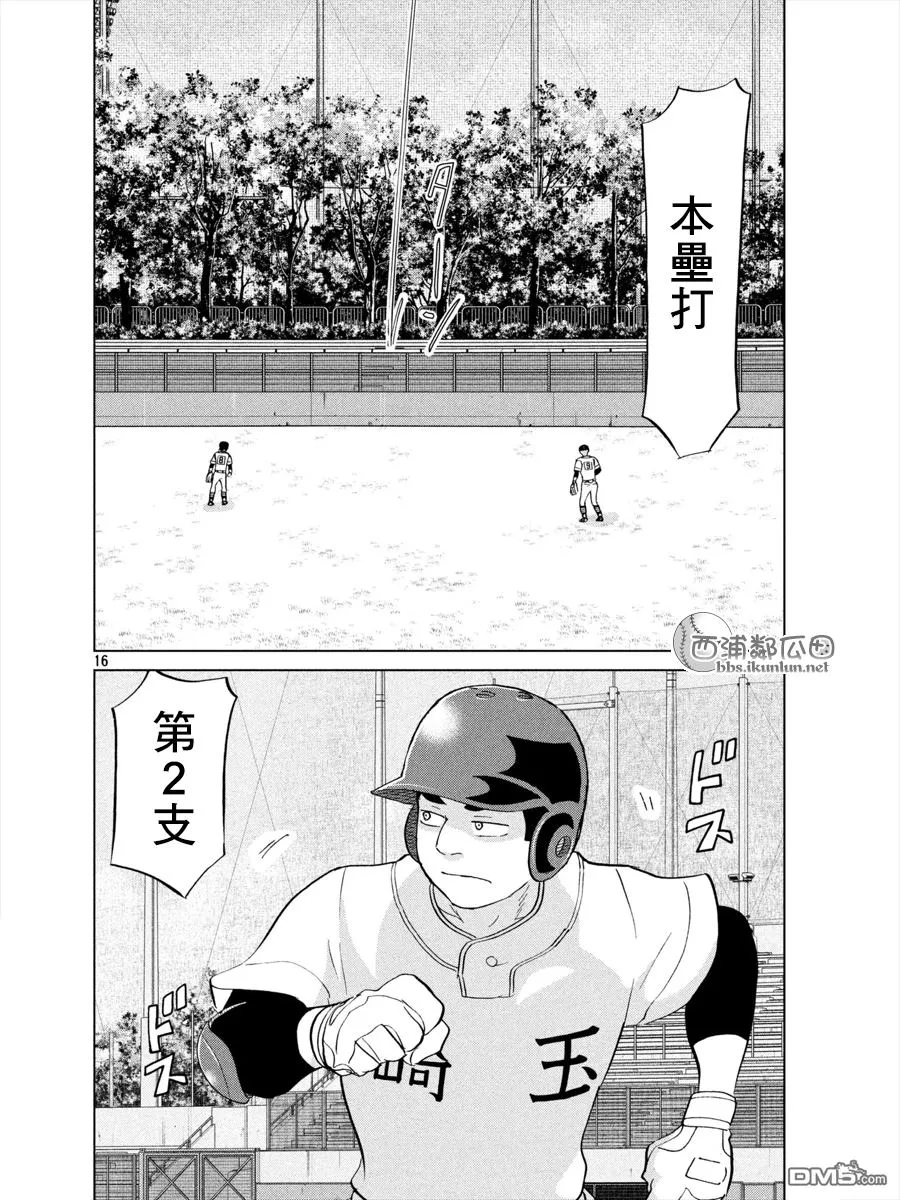 第140话 第15页