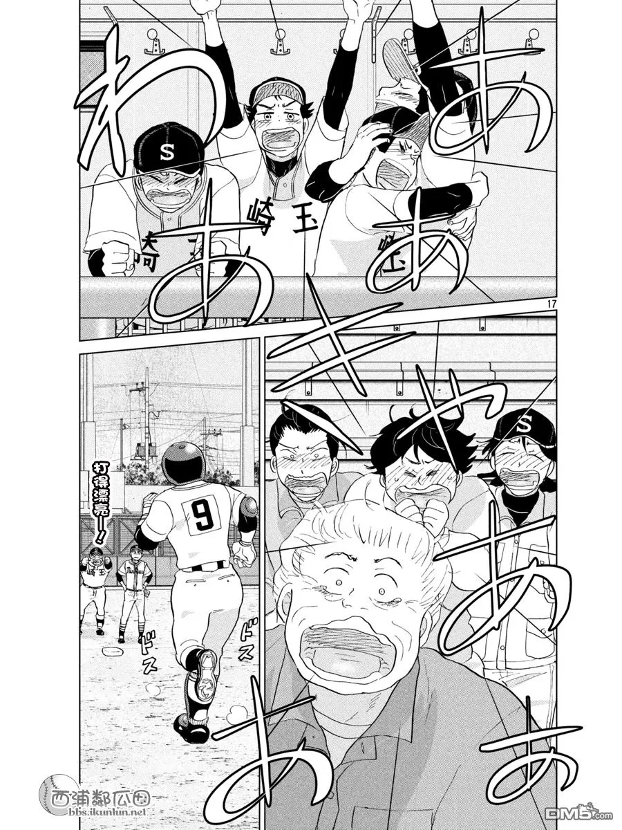 第140话 第16页