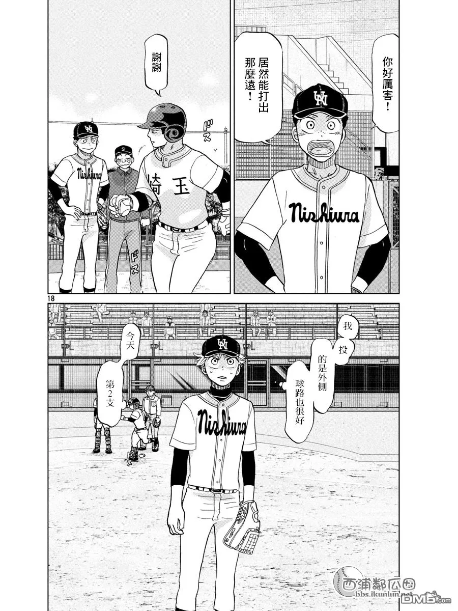 第140话 第17页