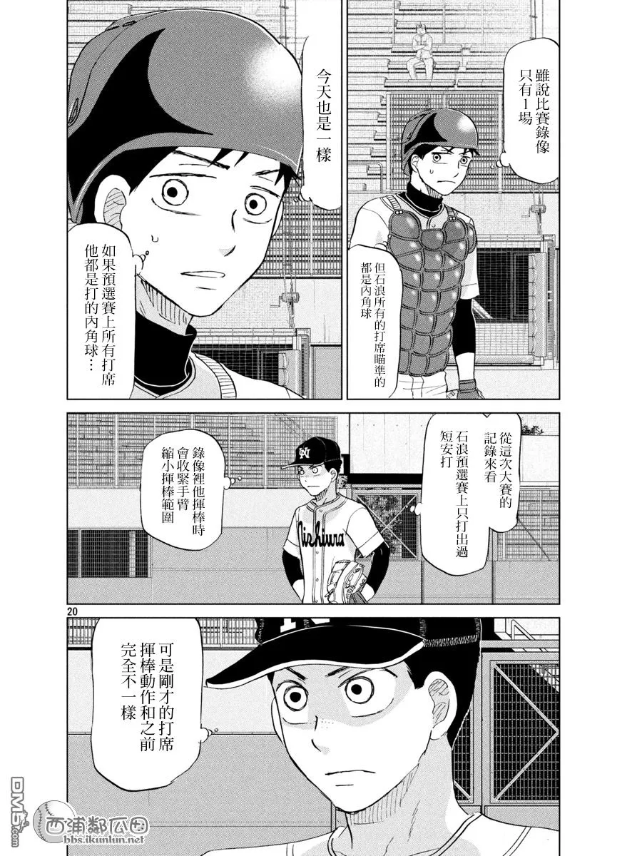 第140话 第19页
