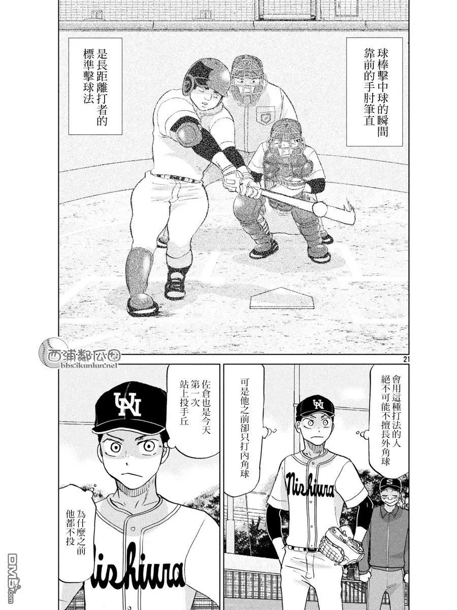 第140话 第20页