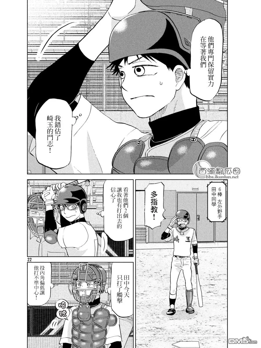 第140话 第21页