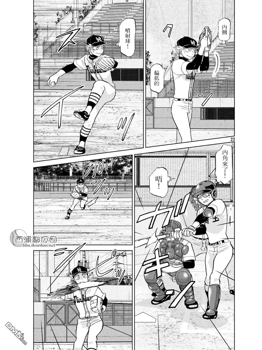 第140话 第22页