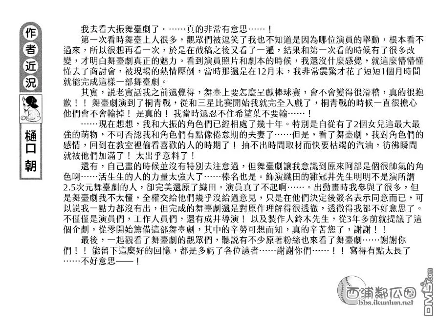 第140话 第24页