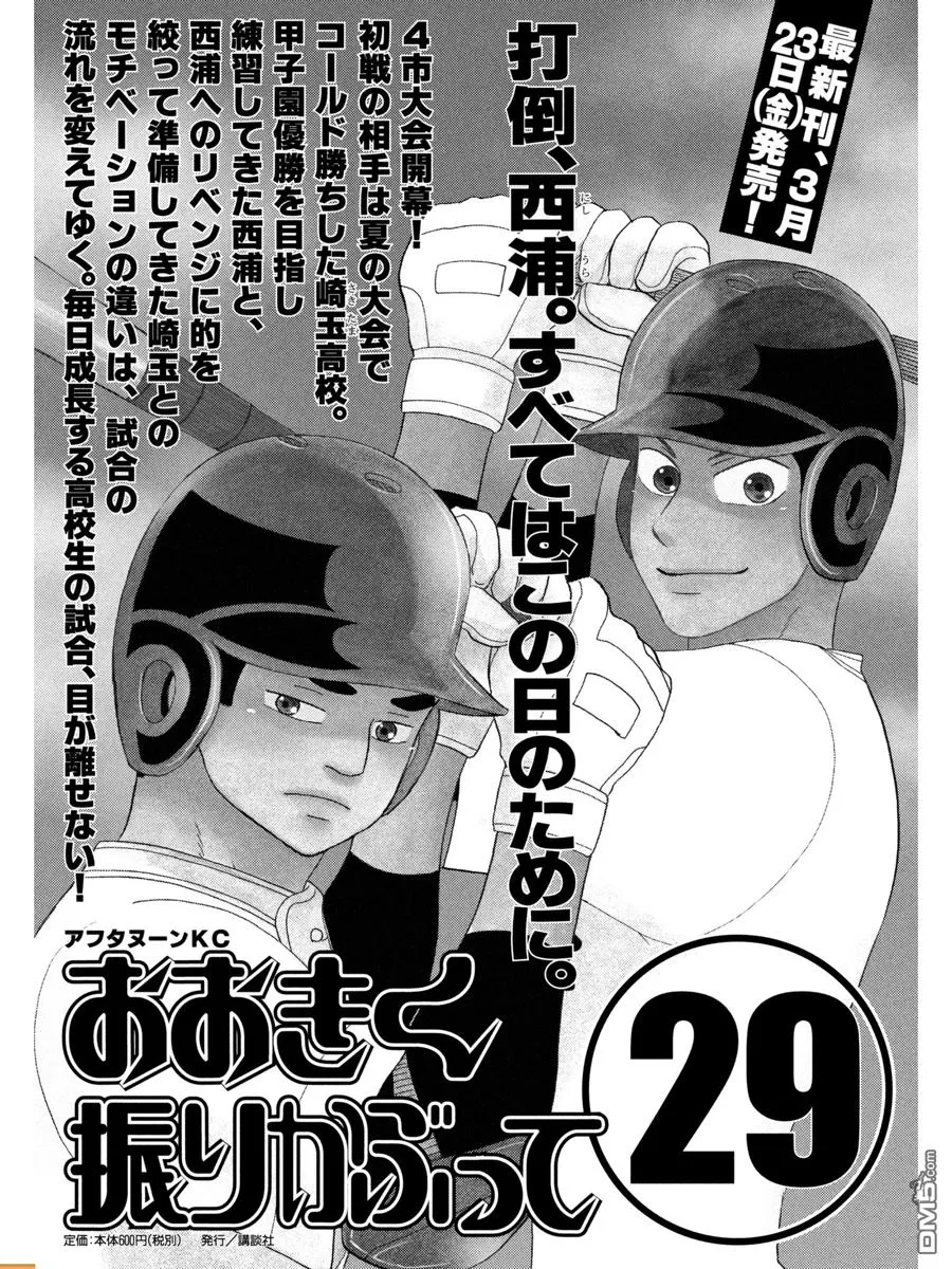 第140话 第25页