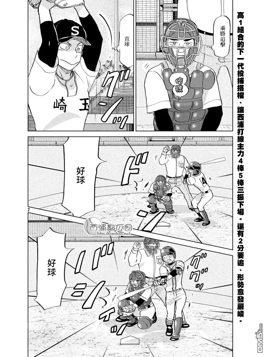 第139话 第2页