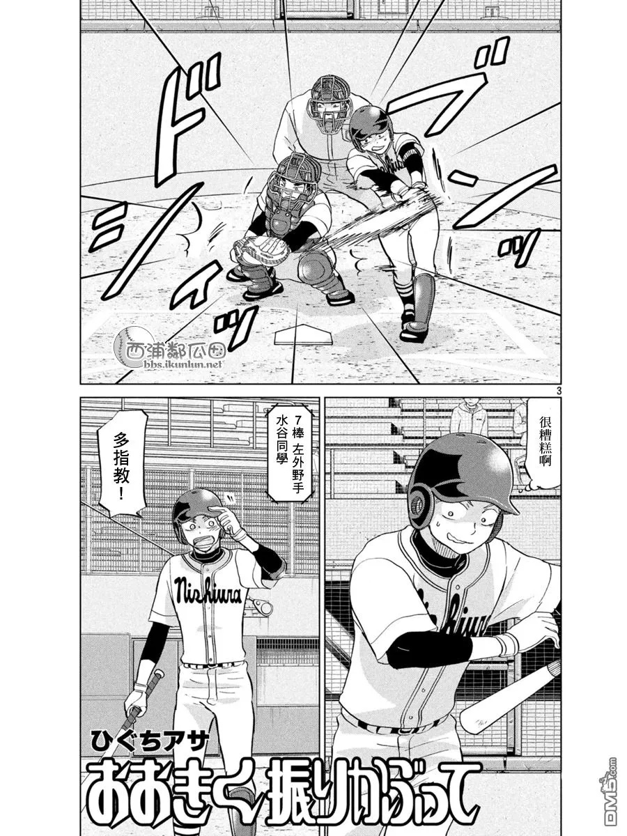 第139话 第3页
