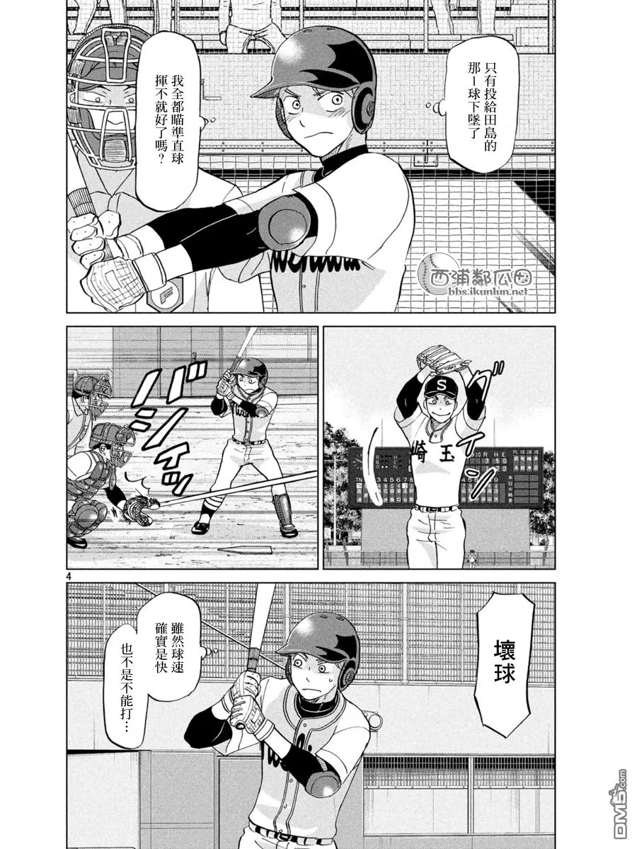 第139话 第4页
