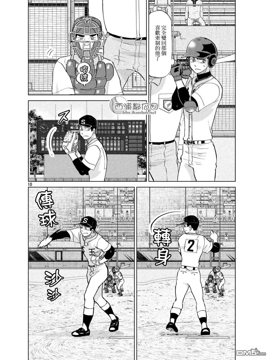 第139话 第10页