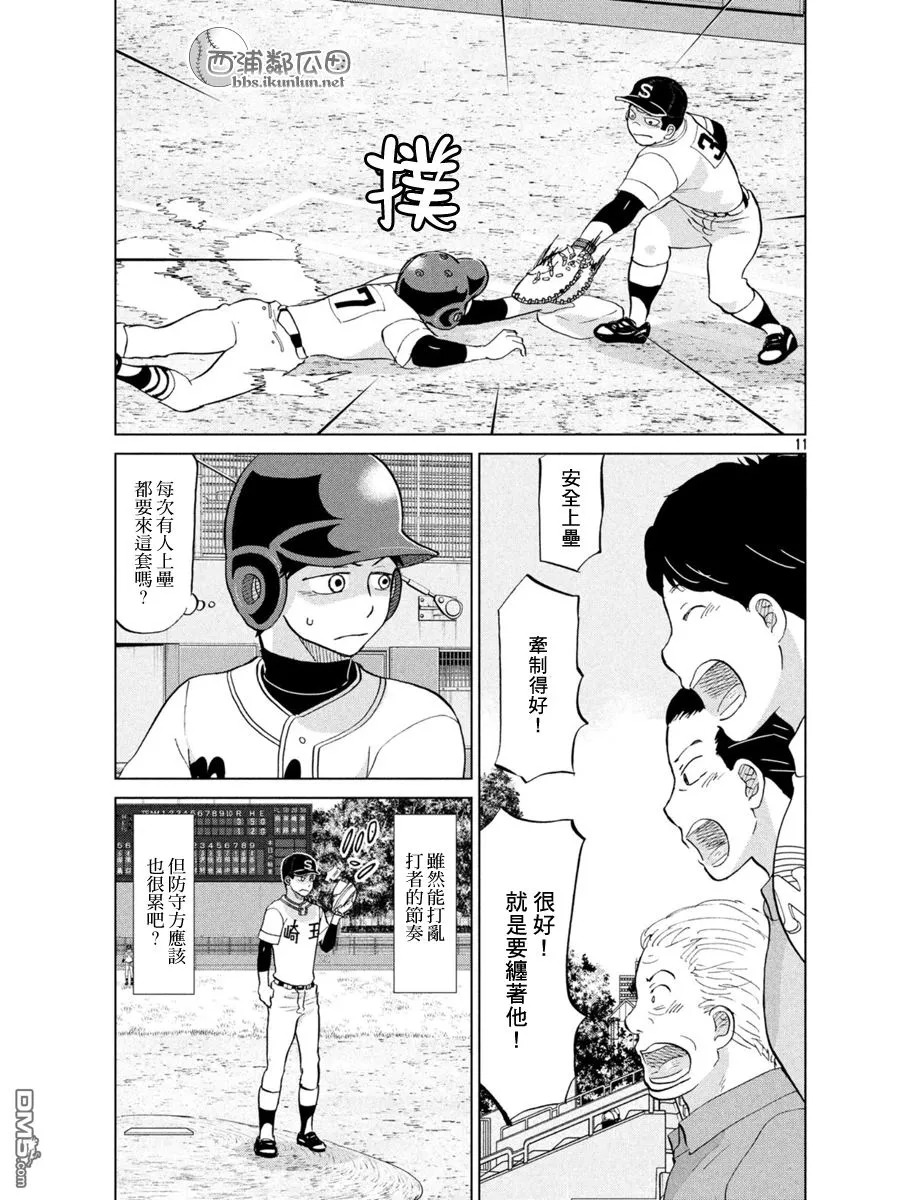 第139话 第11页