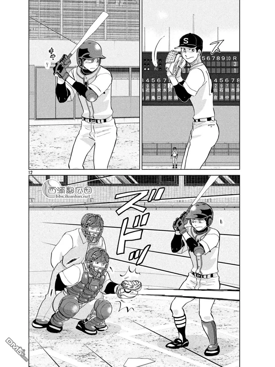 第139话 第12页