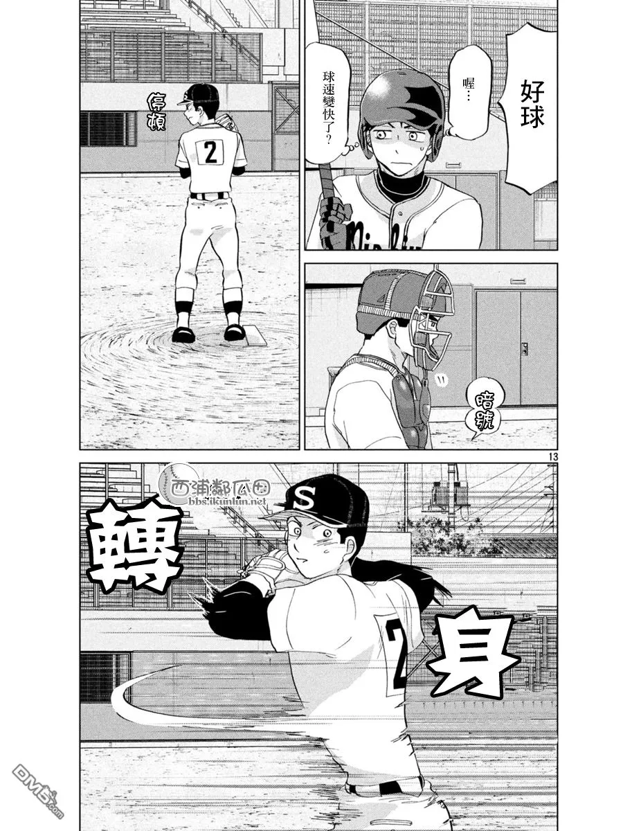第139话 第13页