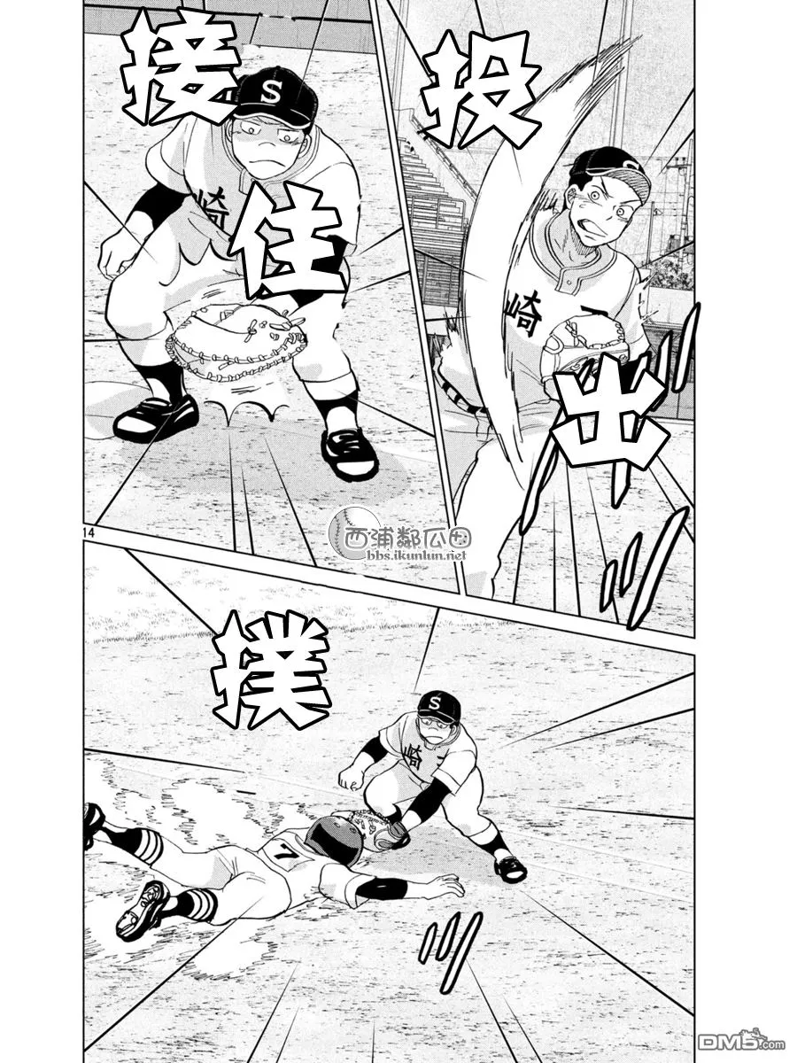 第139话 第14页