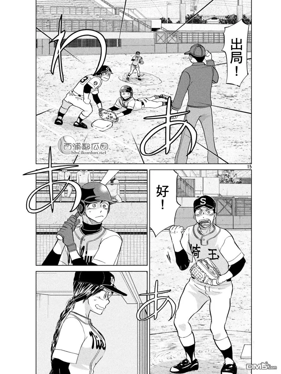 第139话 第15页