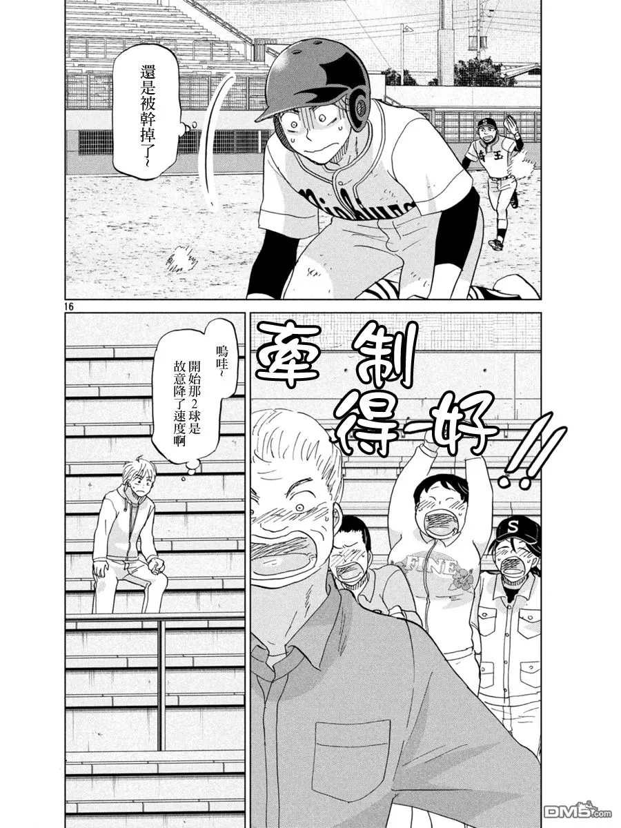 第139话 第16页
