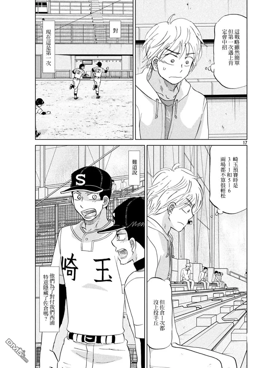 第139话 第17页