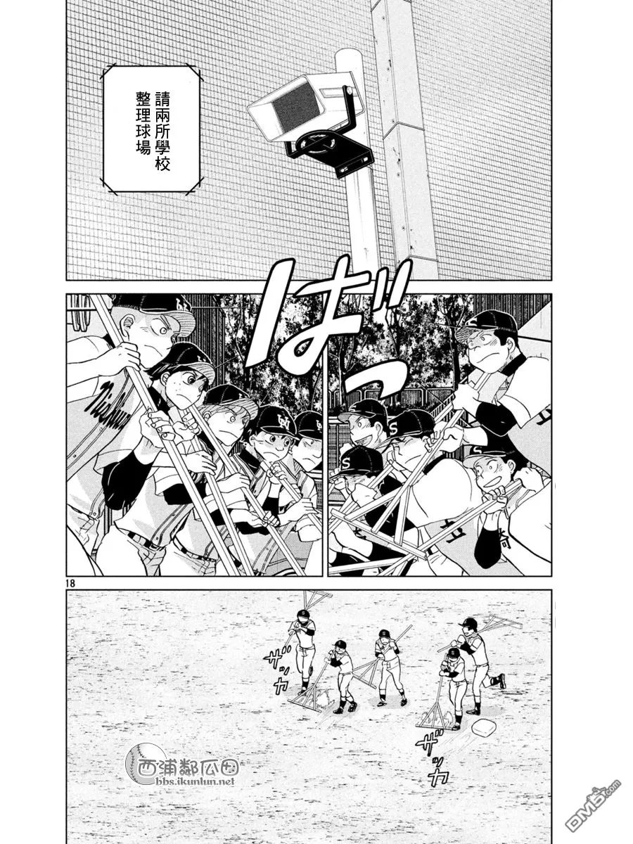 第139话 第18页