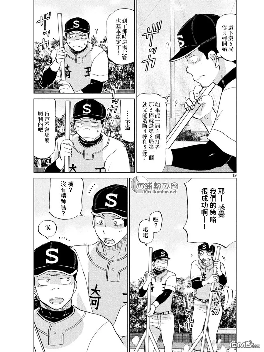 第139话 第19页