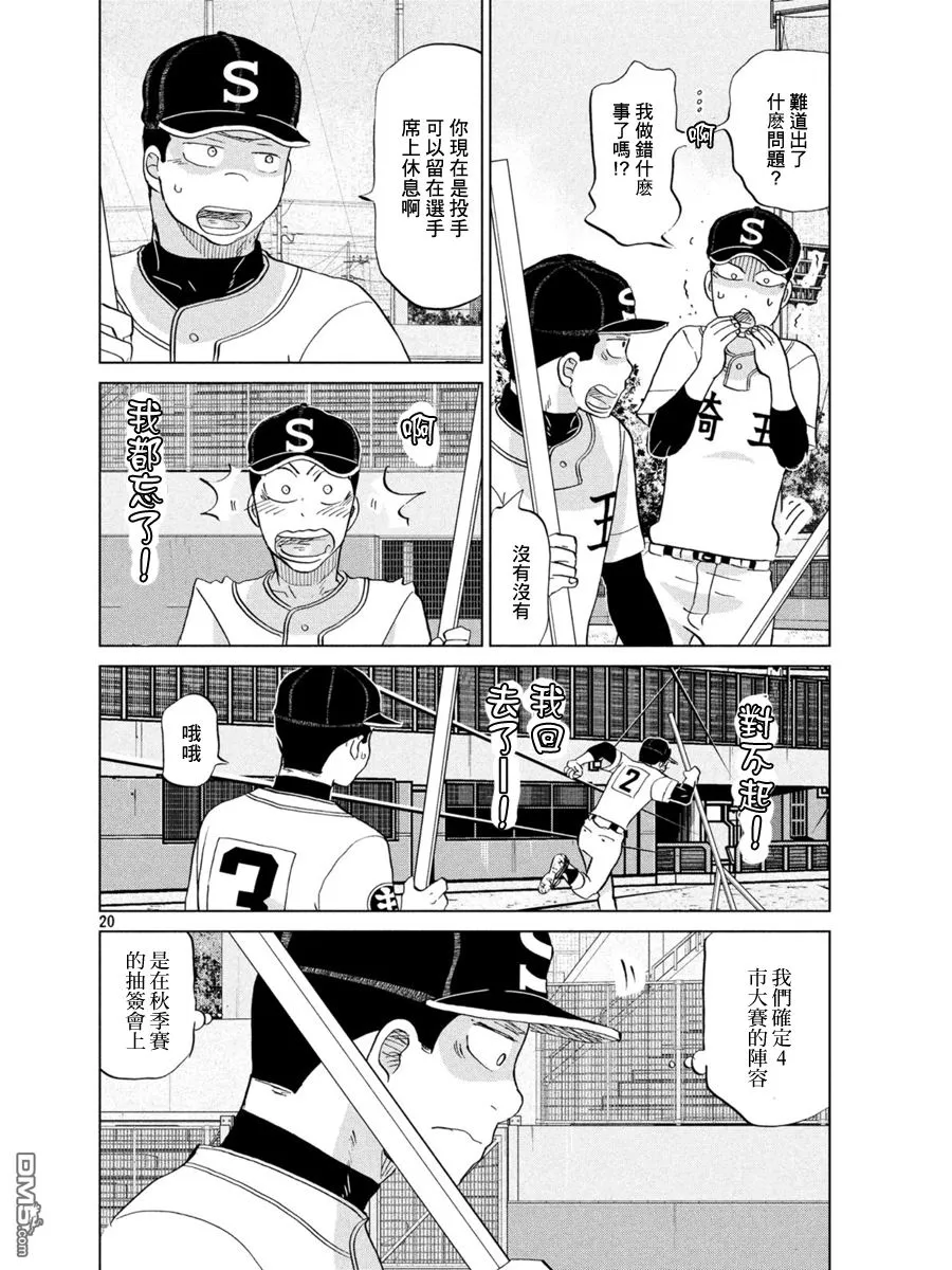 第139话 第20页