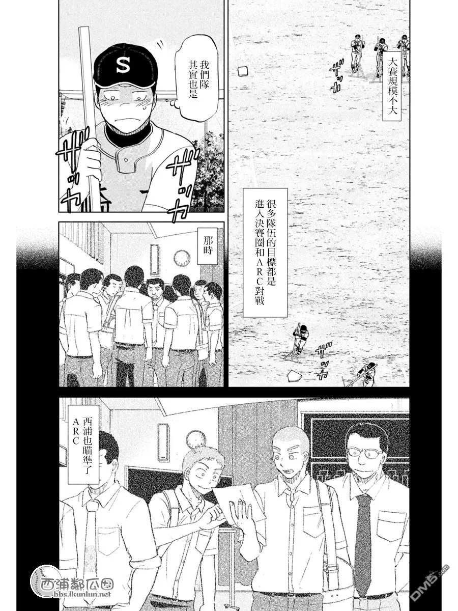 第139话 第21页