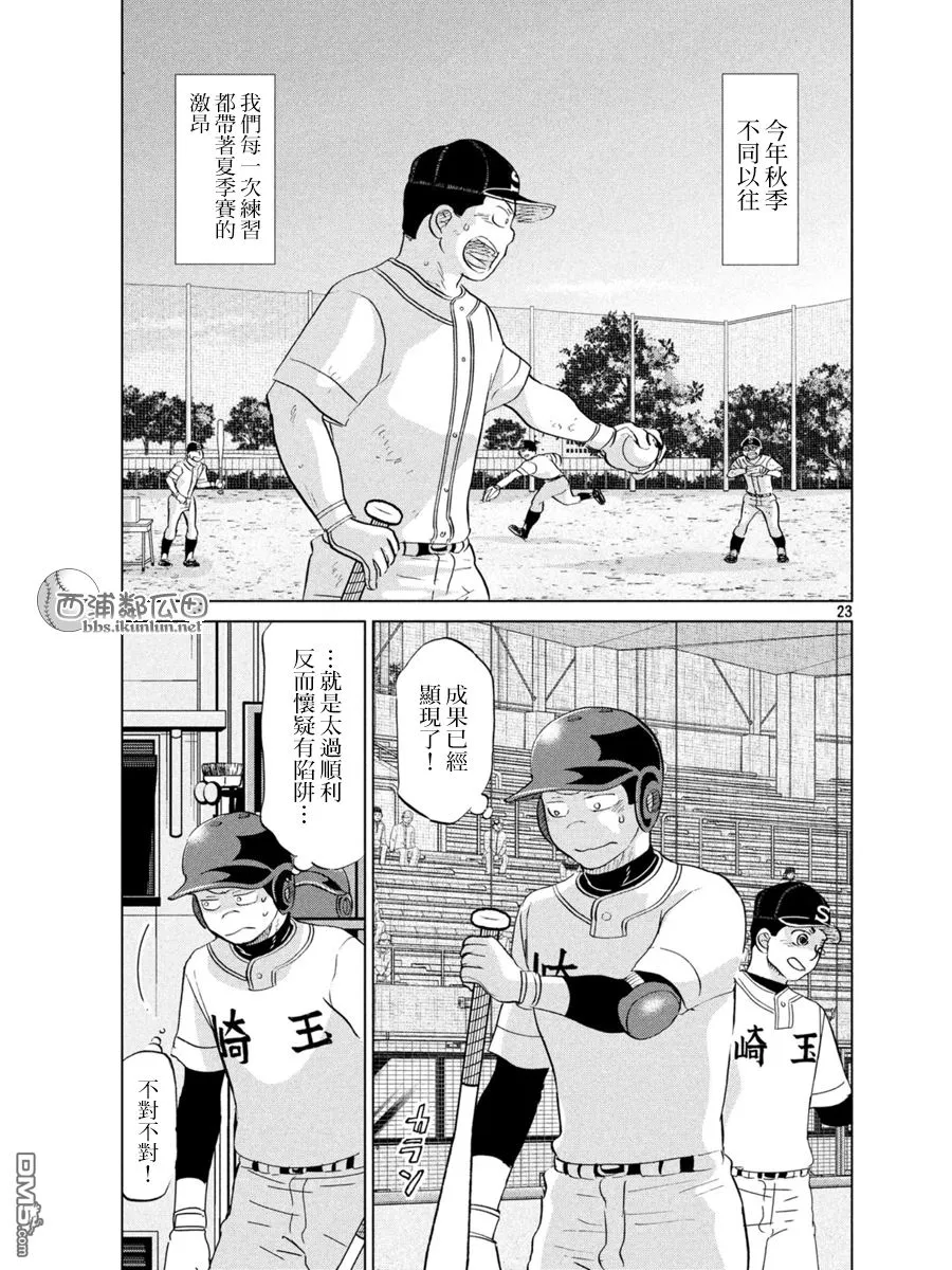 第139话 第23页