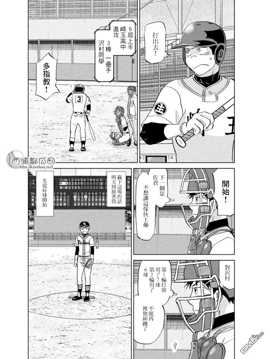 第139话 第24页