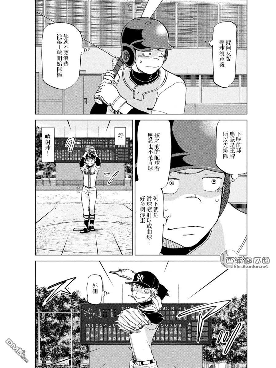 第139话 第25页