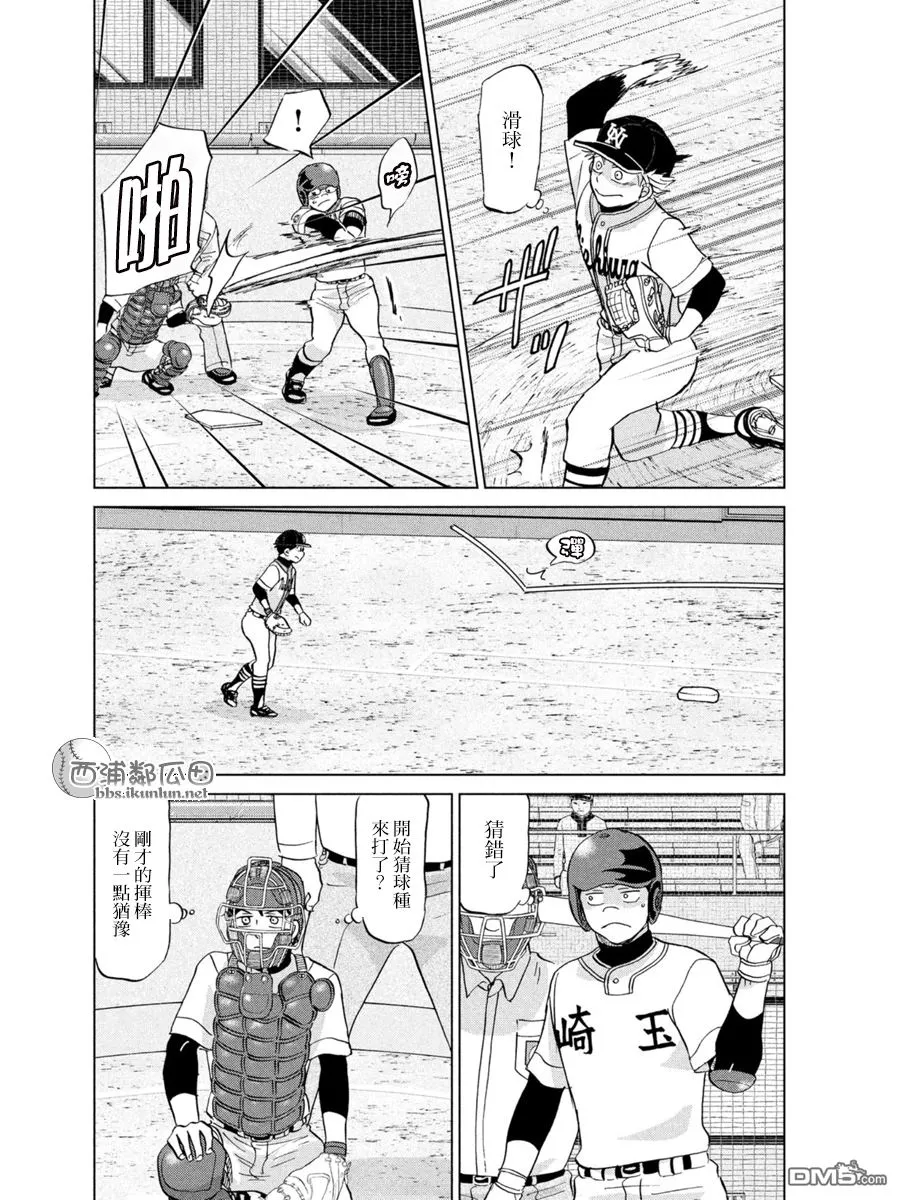 第139话 第26页