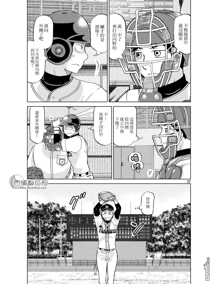 第139话 第27页