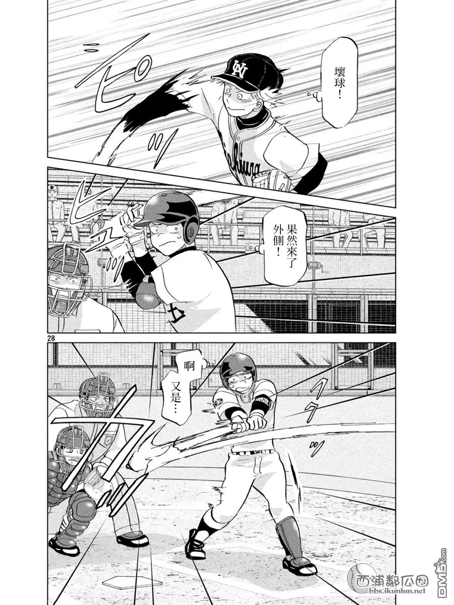 第139话 第28页