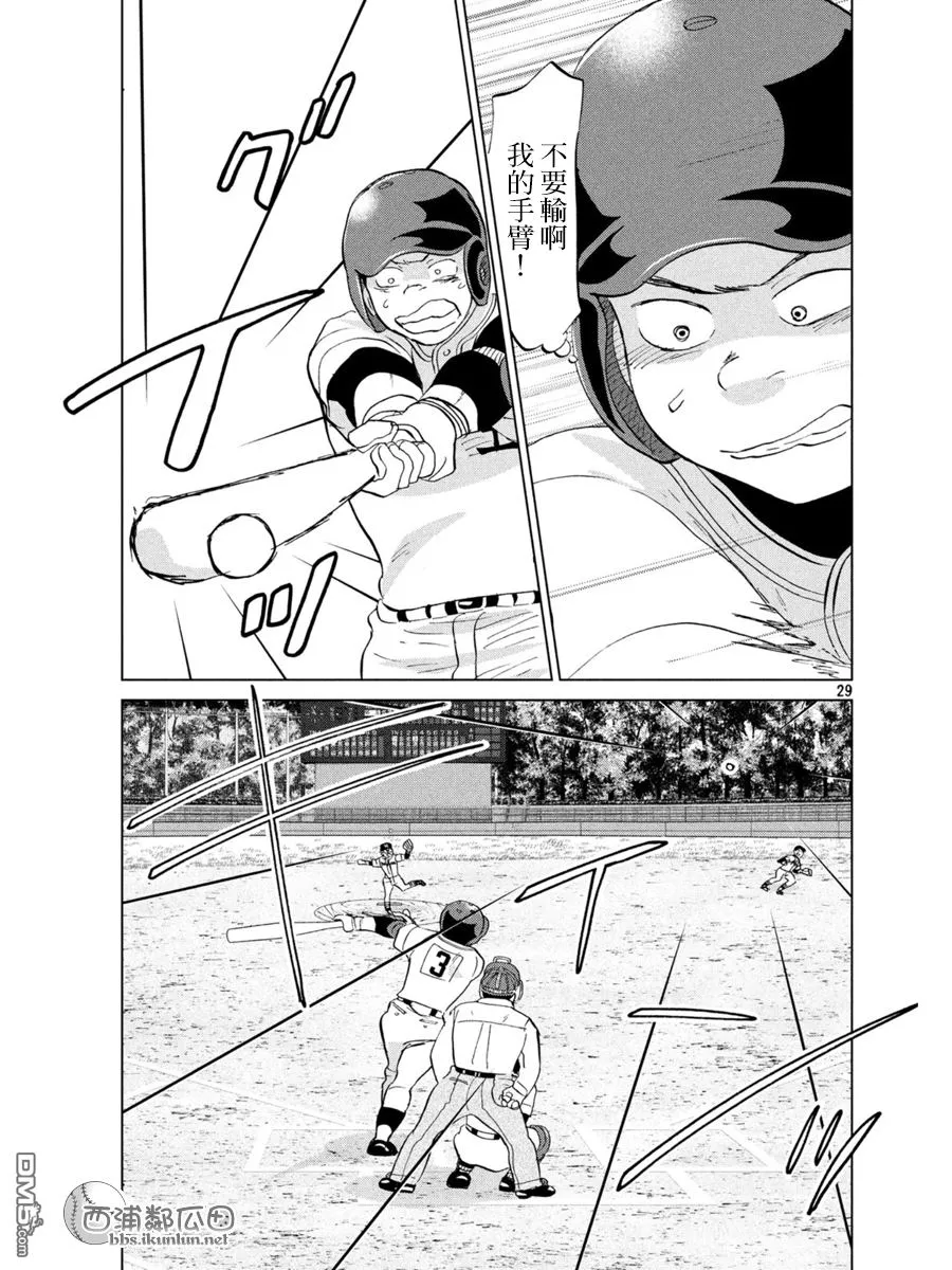 第139话 第29页