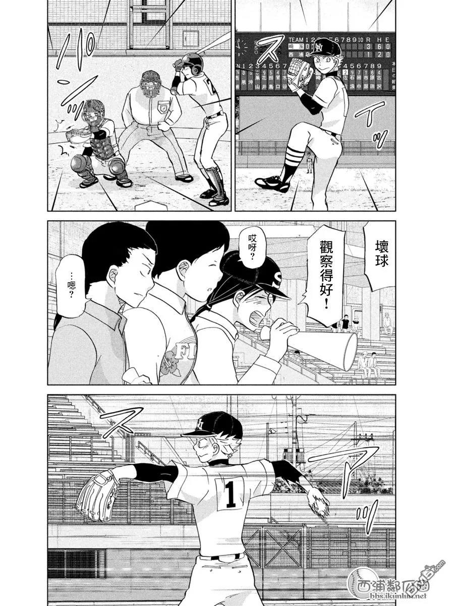 第139话 第32页