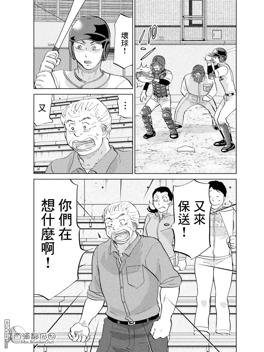 第139话 第33页