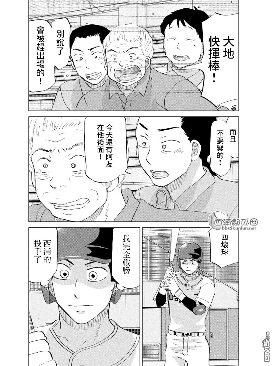 第139话 第34页