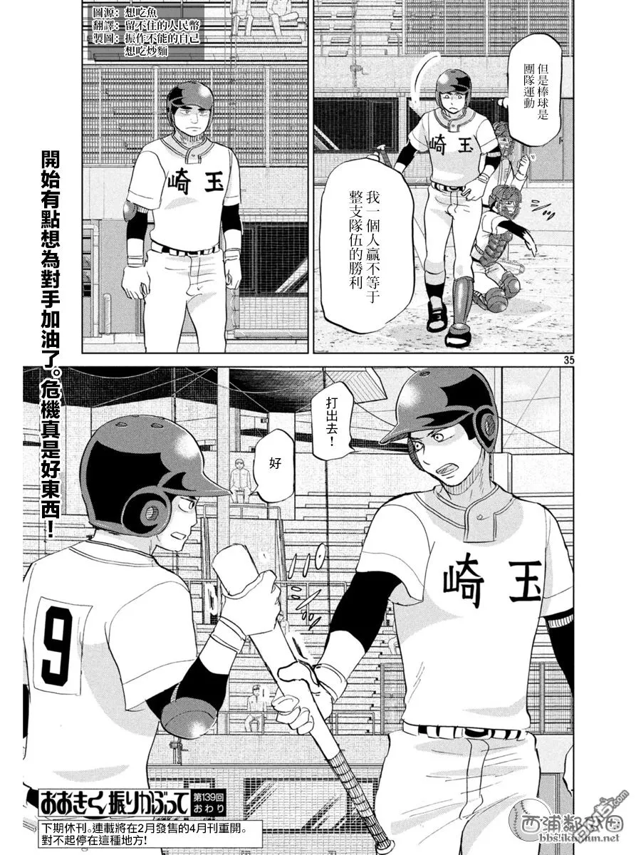 第139话 第35页